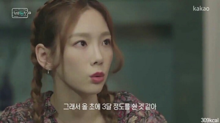 누구나 공감할만한 집순이 태연이 아팠던 시기.jpg | 인스티즈