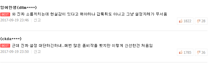 모든 사람들을 충격에 빠트린 역대급 좀비웹툰 | 인스티즈