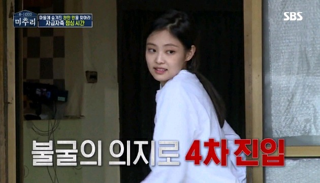 야 제니 어디갔어!?.jpg | 인스티즈