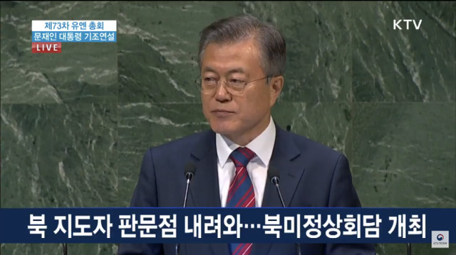 문재인대통령님 유엔기조연설 주요내용.jpg | 인스티즈