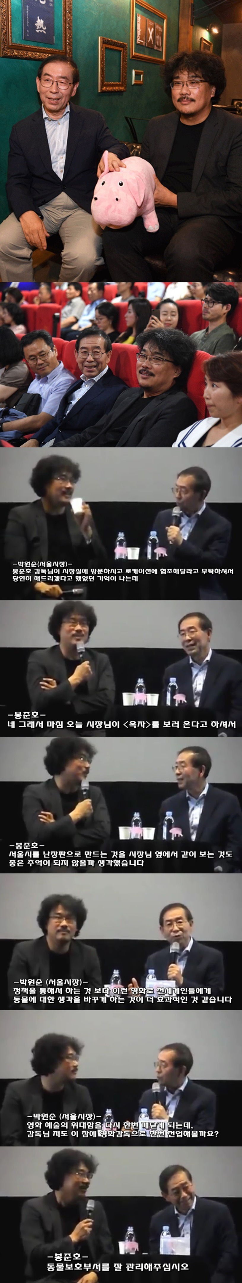 봉준호 감독이 영화 다음으로 사람들을 열광 시키는 거 | 인스티즈