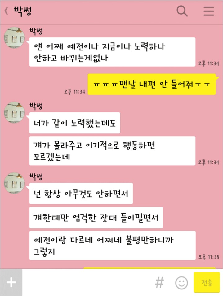 남친이 변한것 같아 서운한 여자친구 | 인스티즈