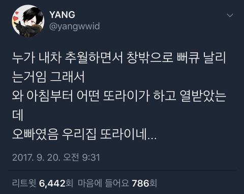 내가 좋아하는 트위터 아무말대잔치 모음 2탄.zip | 인스티즈