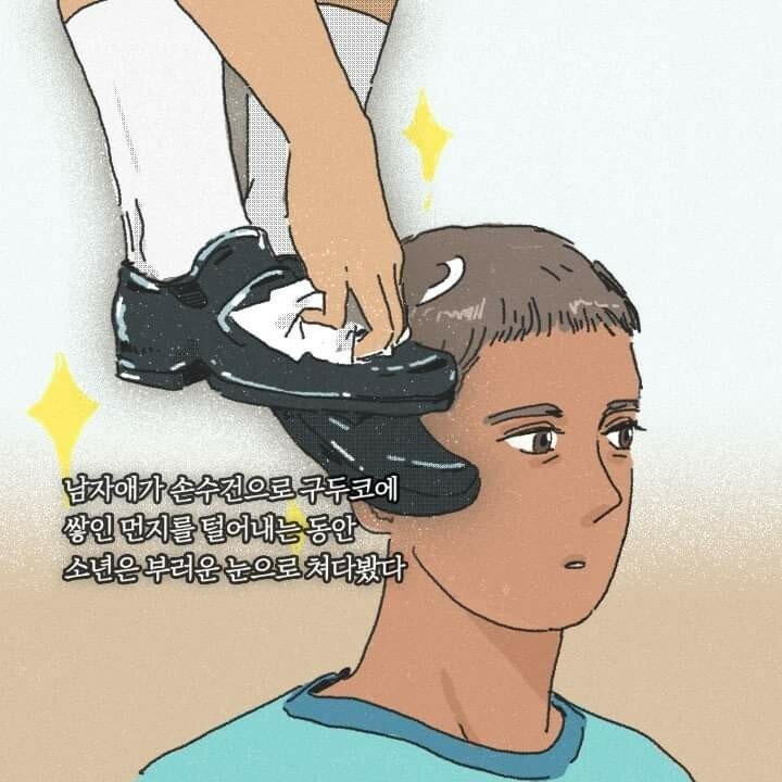 질투와 부러움의 차이 | 인스티즈