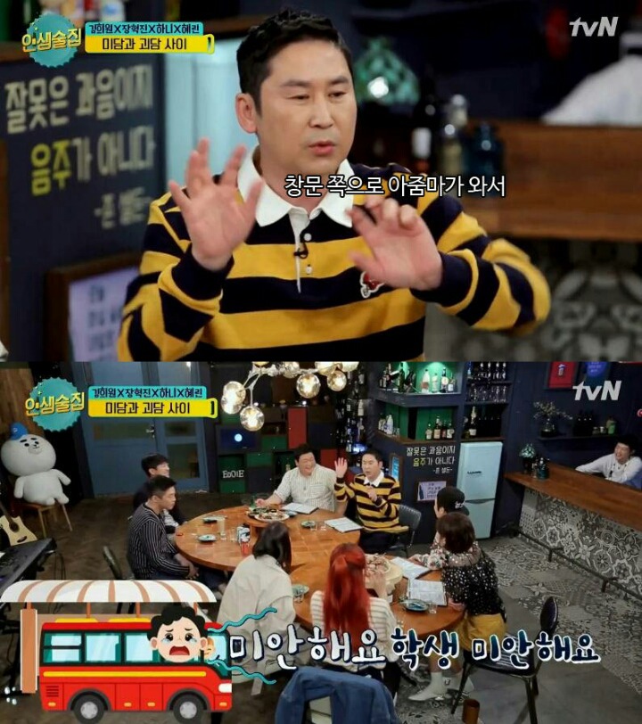 버스 진상에게 신동엽이 한 장난 | 인스티즈