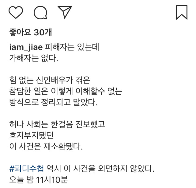 문지애 아나 인스타 | 인스티즈