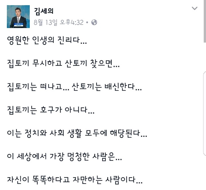 선배들을 박쥐취급하는 mbc.jpg | 인스티즈
