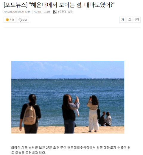 오늘자 부산 해운대에서 보이는 일본땅 | 인스티즈