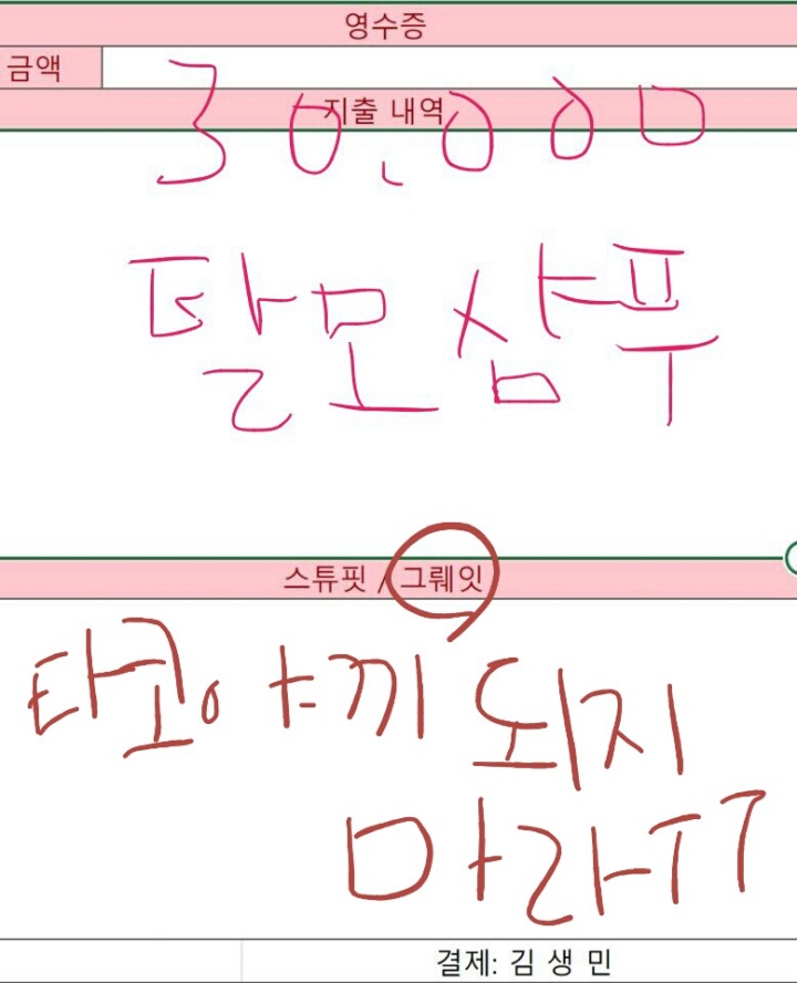 고독한 김생민 | 인스티즈