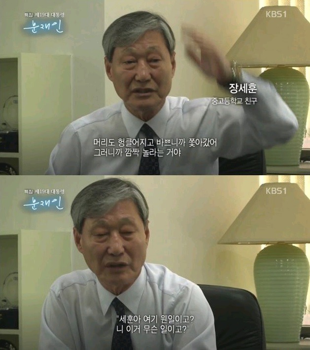 문재인 대통령 학창시절 군시절 변호사시절 평판 | 인스티즈