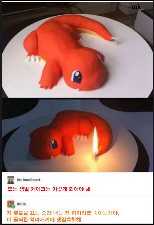 파이리 케이크.jpg | 인스티즈