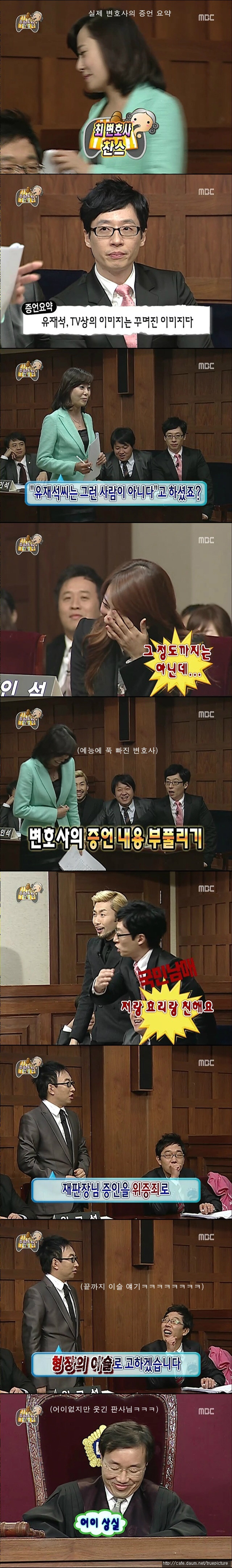 무한도전 전설의 레전드 죄와길 편.jpg | 인스티즈