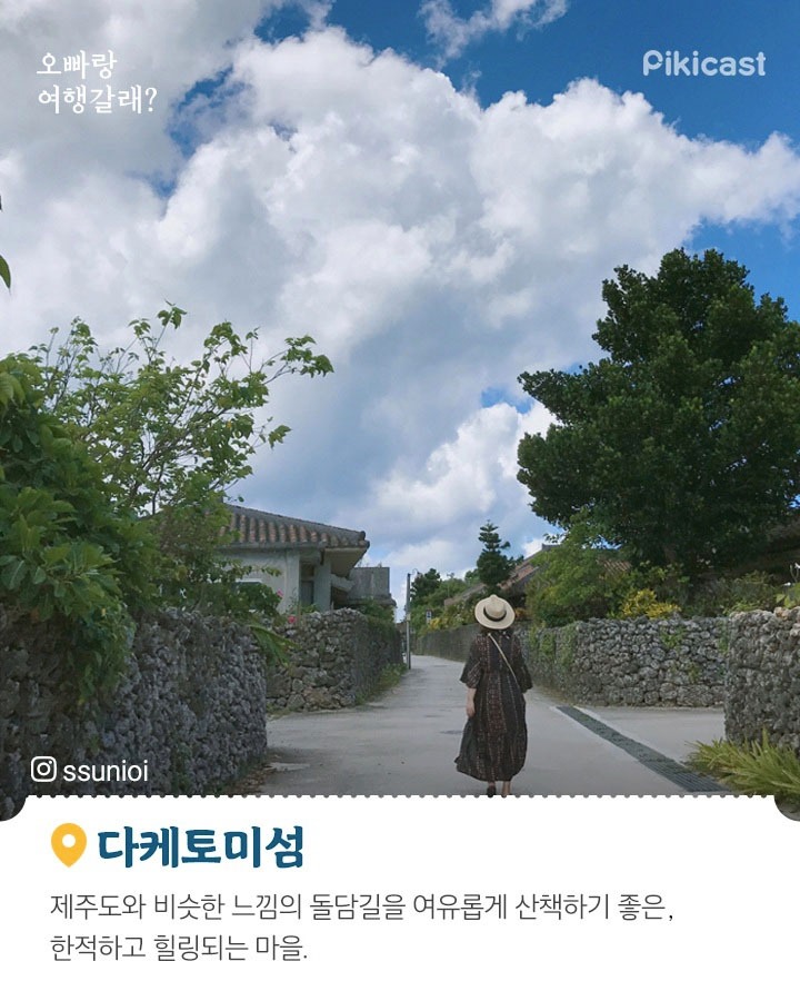 일본 이시가키 여행 정보 | 인스티즈