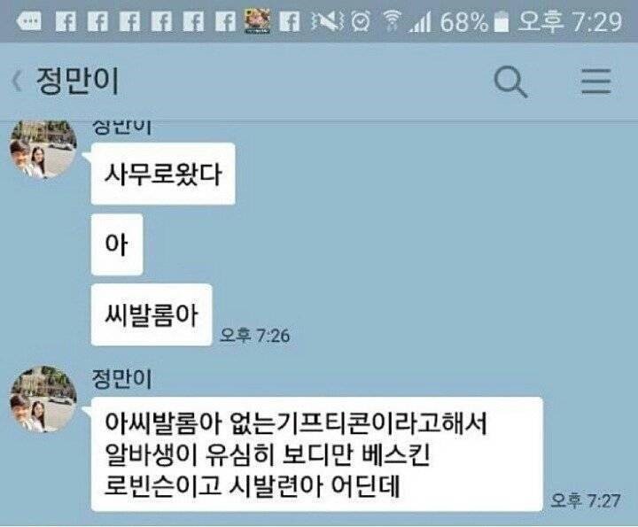 다시보는 레전드 정만이.jpg | 인스티즈
