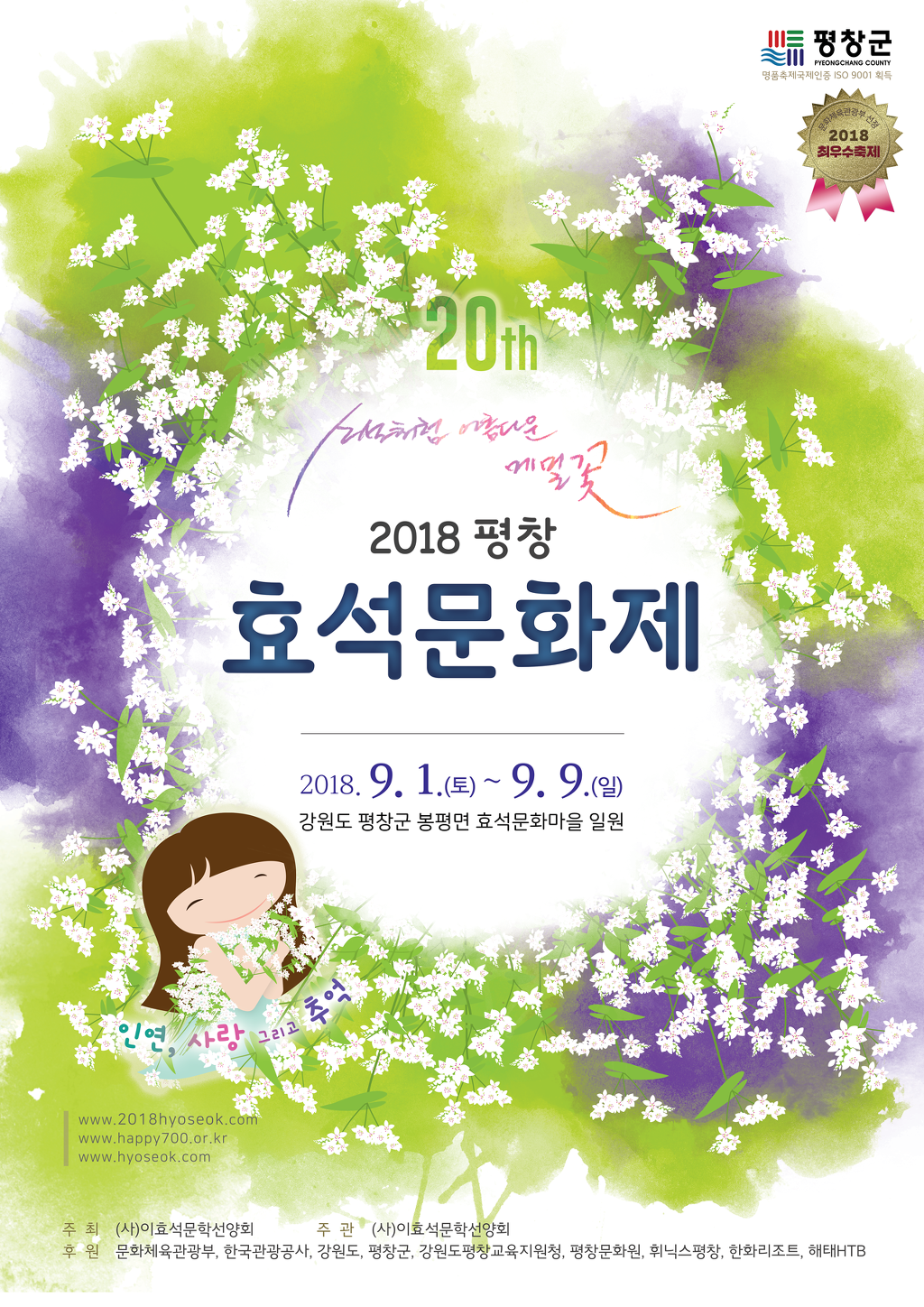 송내남부꽃 이미지