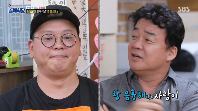 시무룩할뻔 했던 백종원 (feat. 홍탁좌) .jpg | 인스티즈