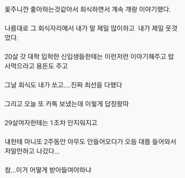 39살 모쏠 일베 들이대다가 까임 | 인스티즈