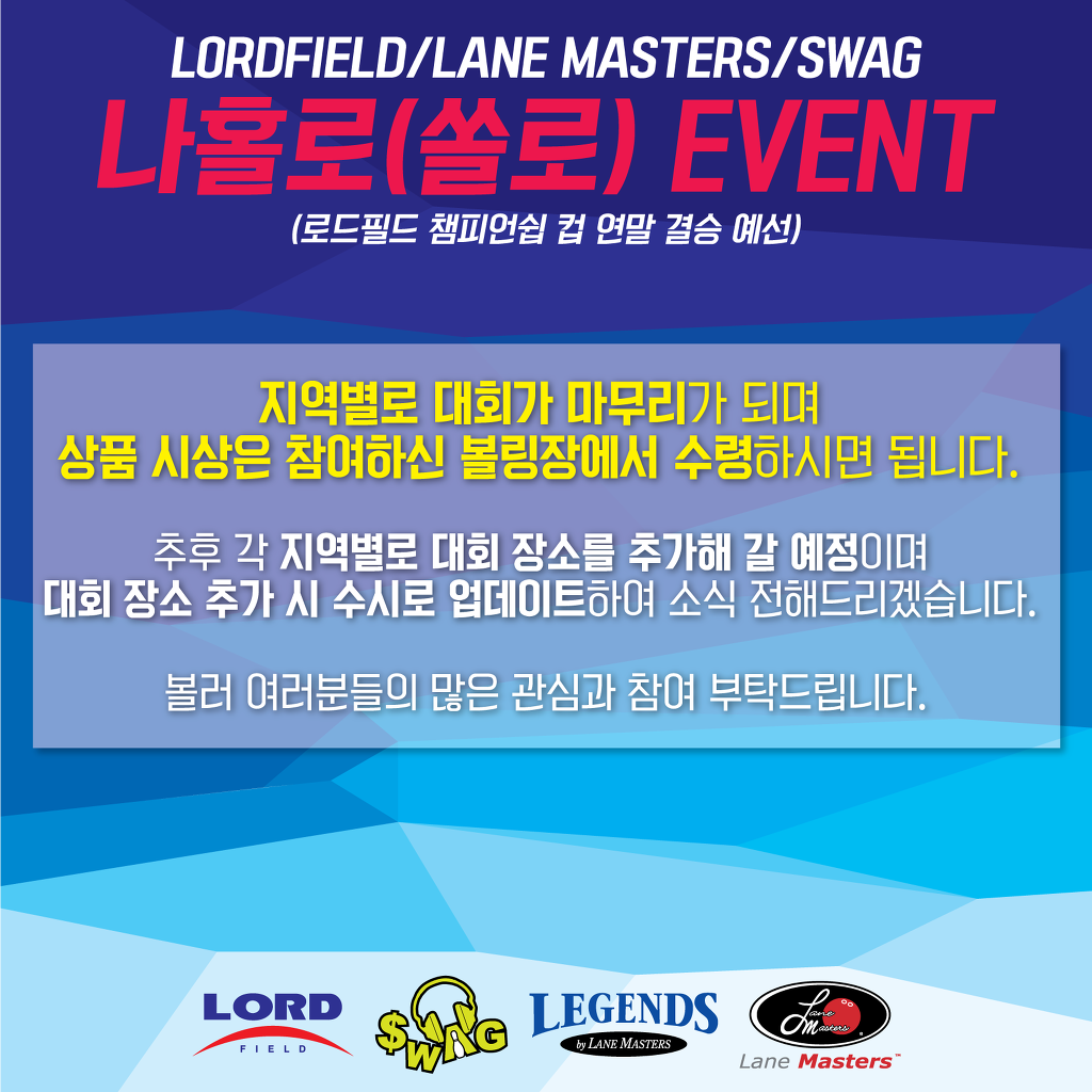 청주위너볼링 이미지
