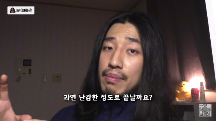 만나자마자 자해를 한다는 등 동정사려고 극단적인 말을 하는 사람을 걸러야 하는 이유.youtube | 인스티즈