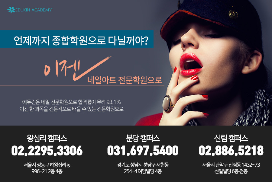 스킬네일 이미지