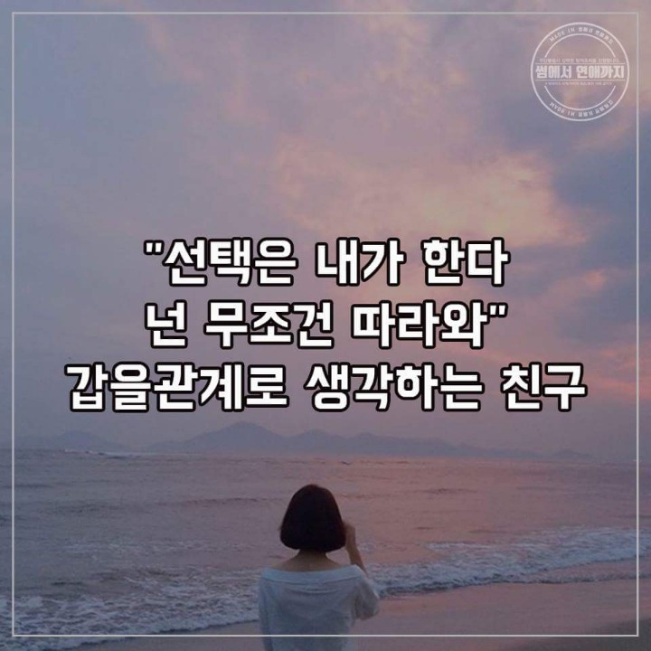 인연끊고싶은 친구유형 | 인스티즈