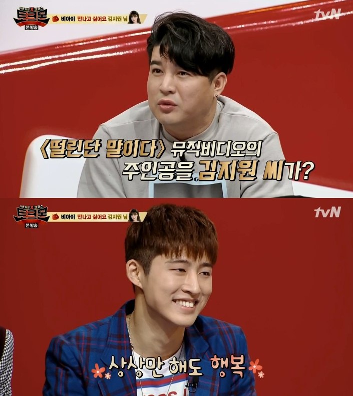 김지원을 생각하며 쓴 곡이 10곡이 넘는다는 비아이 | 인스티즈