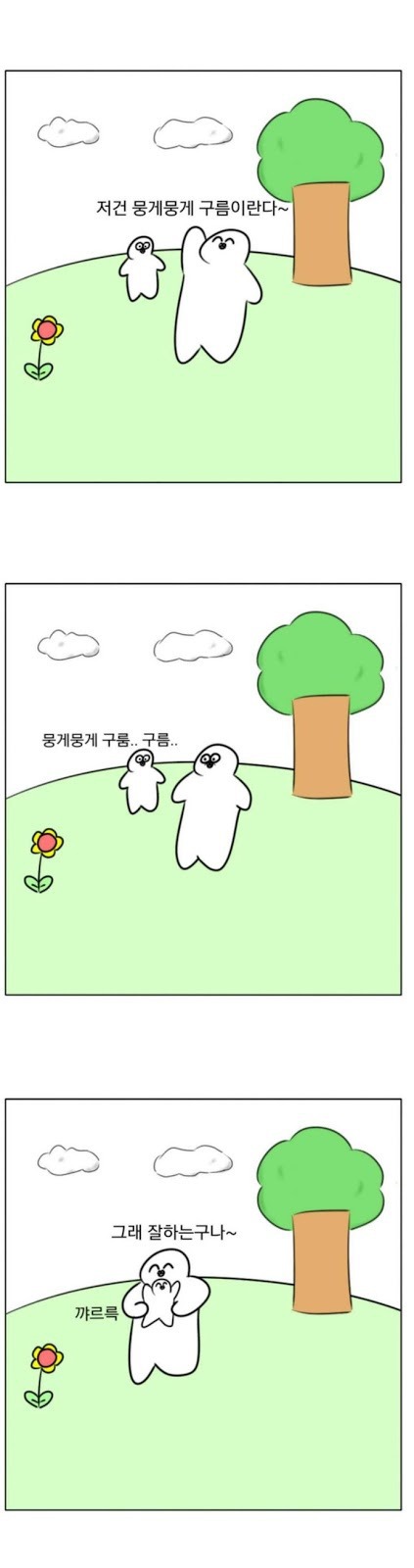 아 몰라 그냥 쫌 하지 마요 | 인스티즈