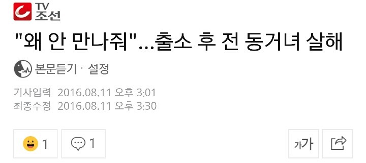 왜 안만나줘 | 인스티즈