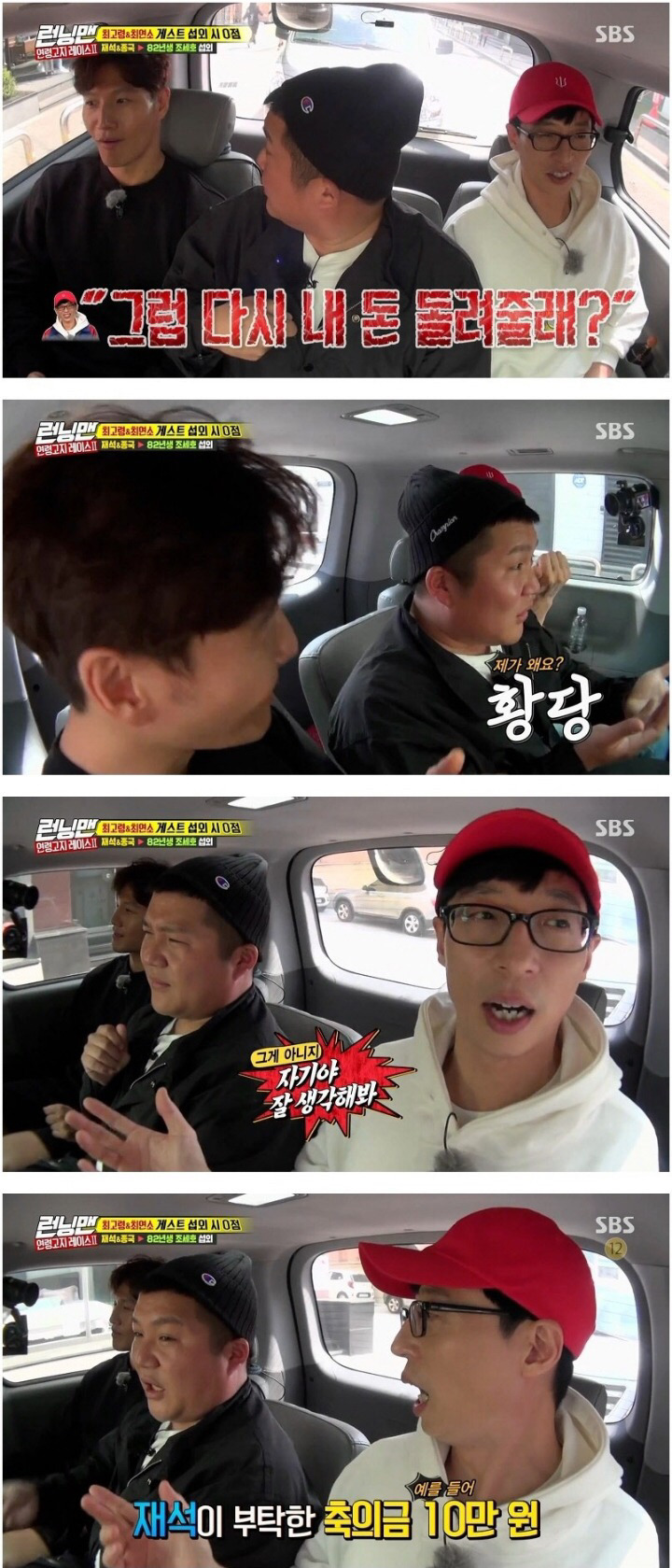 [런닝맨] 싸움만 잘했으면 깡패인 윾가놈.jpg | 인스티즈