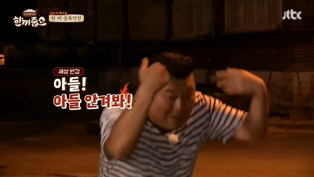 방송중에 아들을 만난 강호동.jpg | 인스티즈