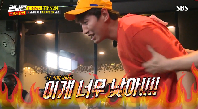 [런닝맨] 일요일에 미친자 광수 | 인스티즈