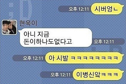 전설의 형제 카톡 | 인스티즈
