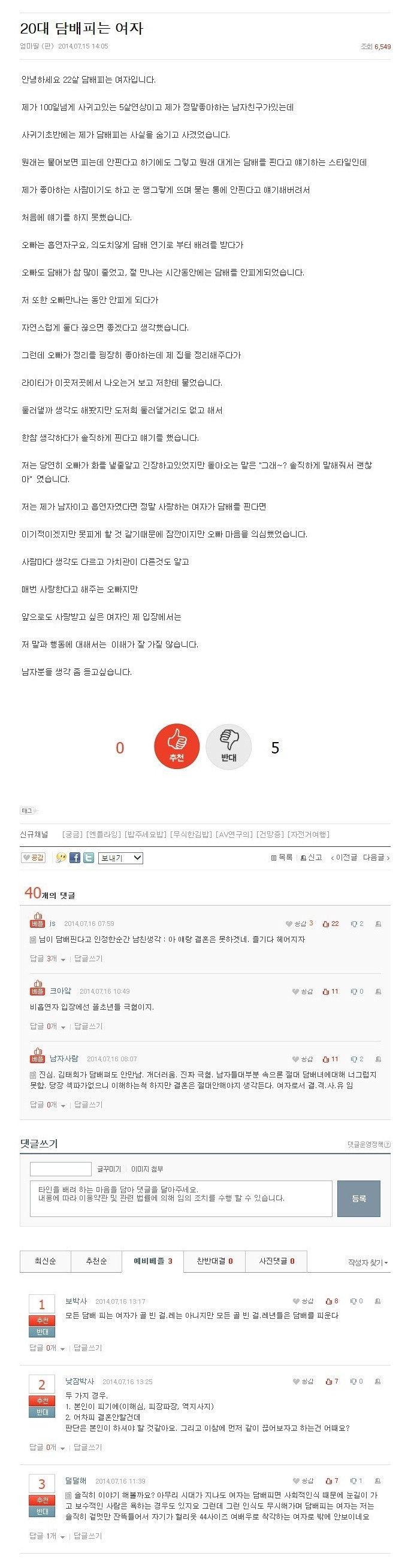 20대 담배 피는 여자 | 인스티즈