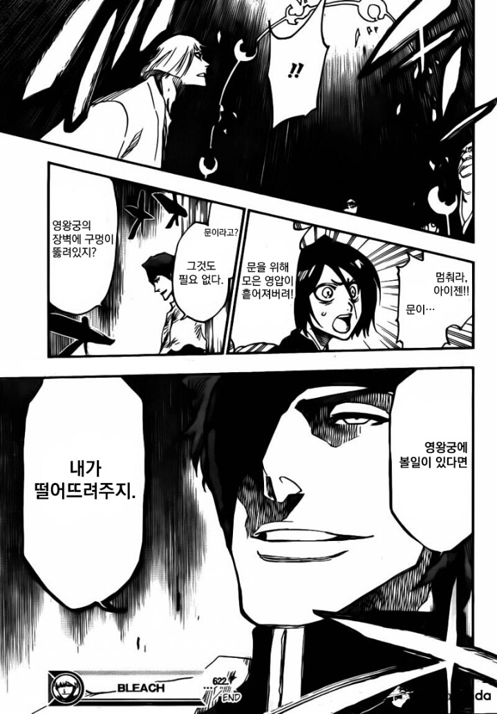 오로지 작화와 간지에만 투자한 만화 | 인스티즈