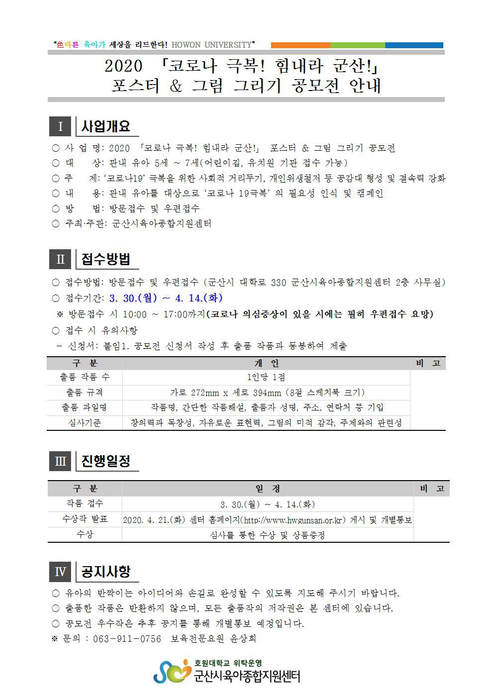 군산반야유치원 이미지