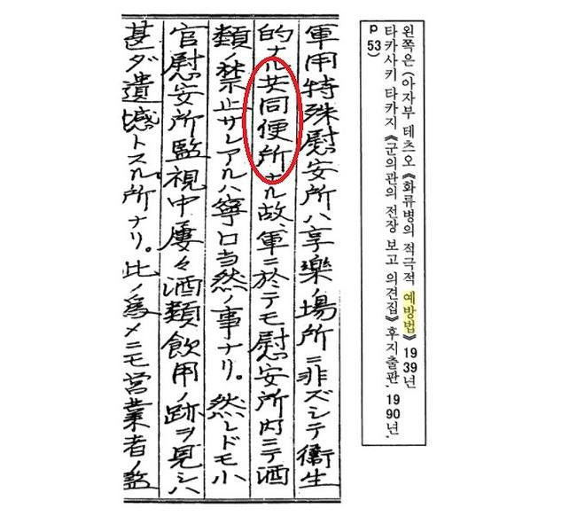 왜 조선인 위안부들이 가장 많았는가? | 인스티즈