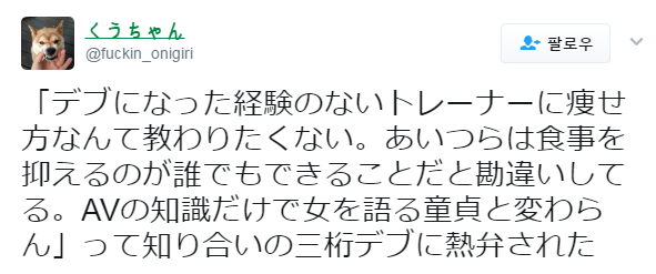 뚱보였던 적이 없는 트레이너는 믿을 수 없다 | 인스티즈