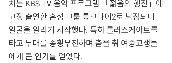 HOT 이전에 시대를 앞서간 원조 아이돌 | 인스티즈
