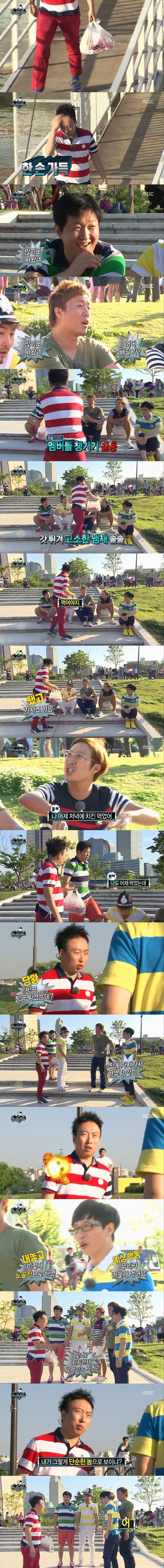 [무도/런닝맨] 평소 안하던 짓 하니까 의심받는 큰형들 | 인스티즈