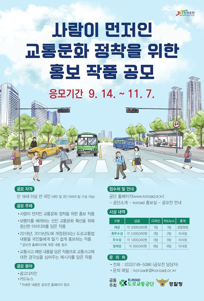 도로교통디자인 이미지