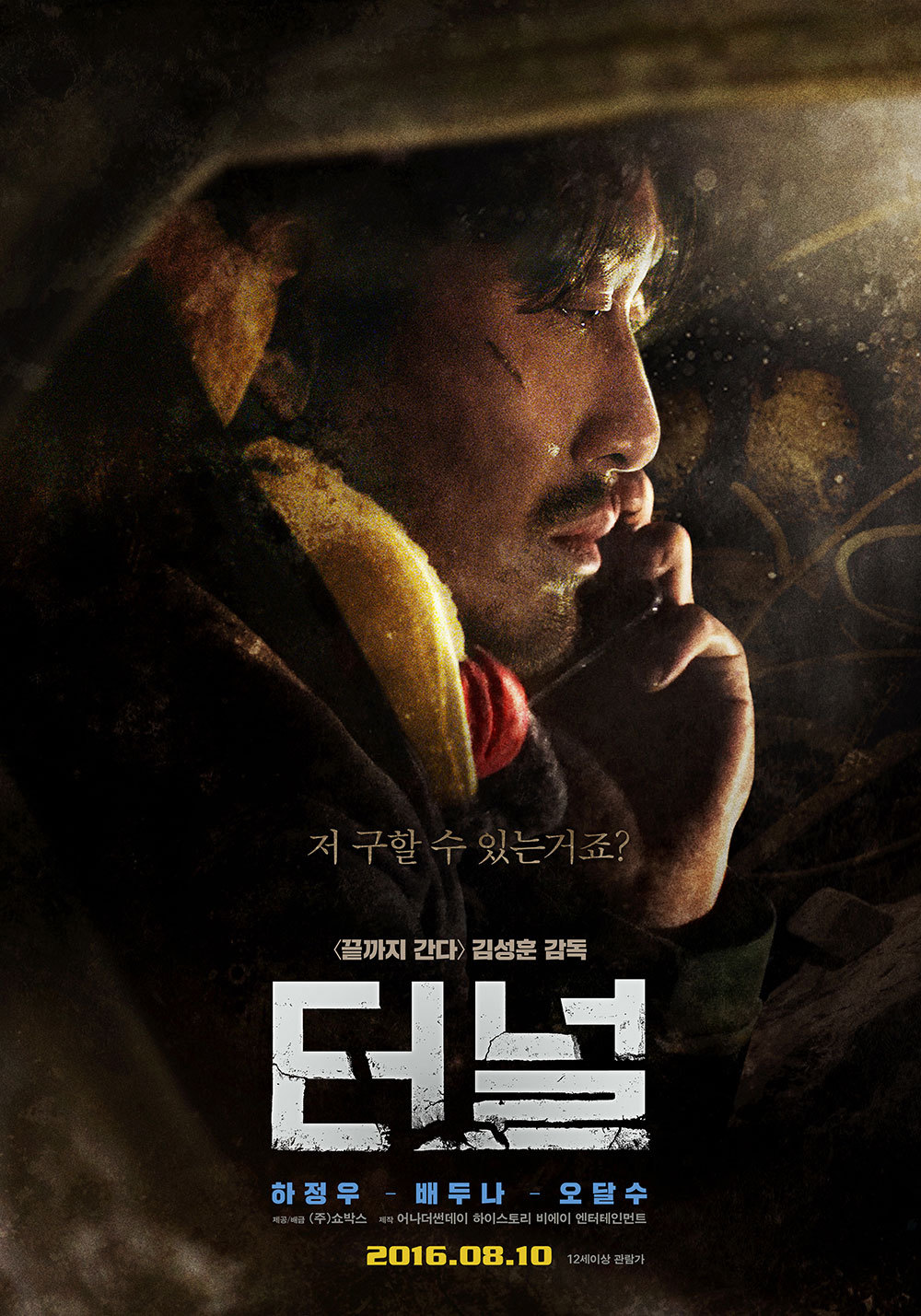 실제로 겪게 되면 무서울 수 있는 영화 속 상황들.7 | 인스티즈