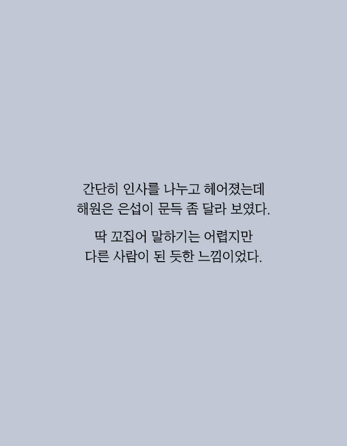 [책소개] 어쩌면 네가 나를 아직도 좋아하지 않을까? | 인스티즈