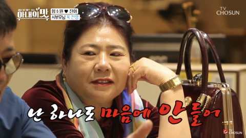 함소원 시부모님 싸움의 결론 | 인스티즈