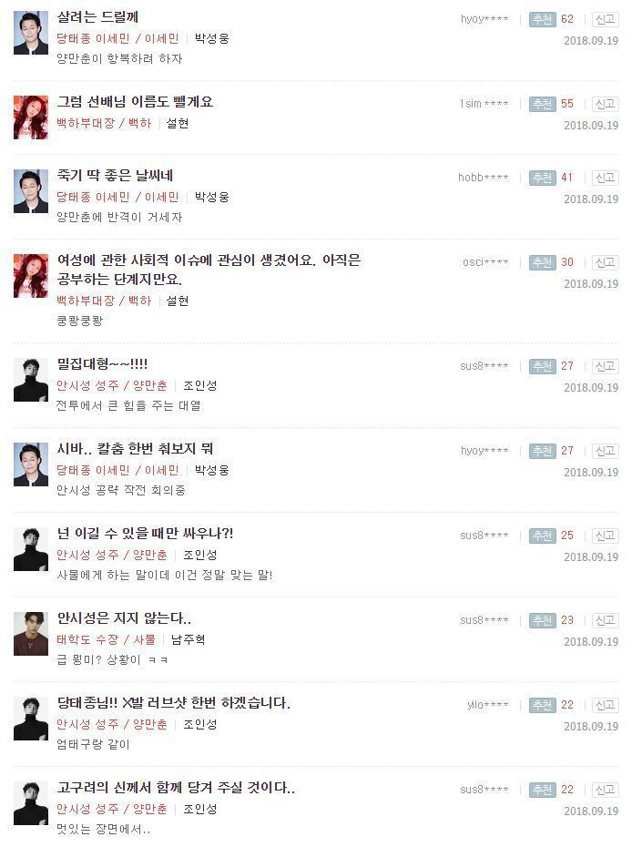 안시성 명대사 현재상황 | 인스티즈