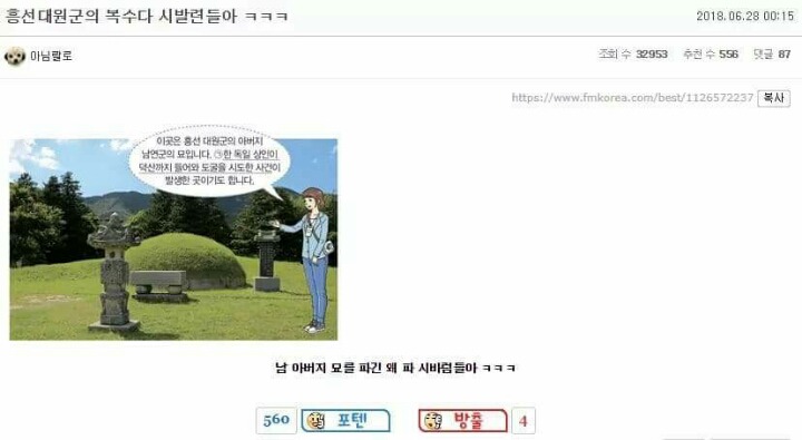 독일전 후 SNS 드립들 | 인스티즈