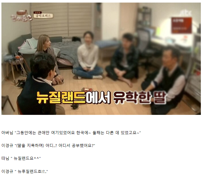 한끼줍쇼 이경규 당황 잼.jpg | 인스티즈