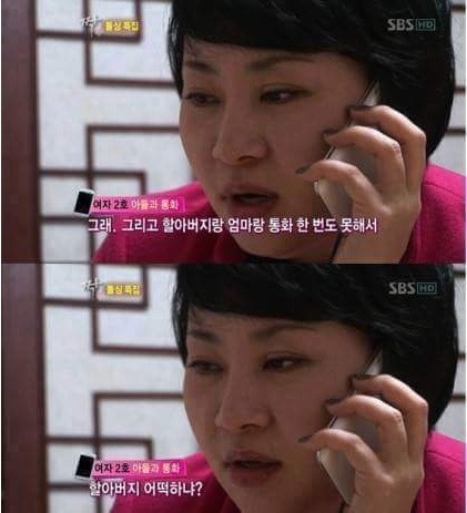 짝 돌싱특집 14세 아들과 통화하는 엄마 | 인스티즈