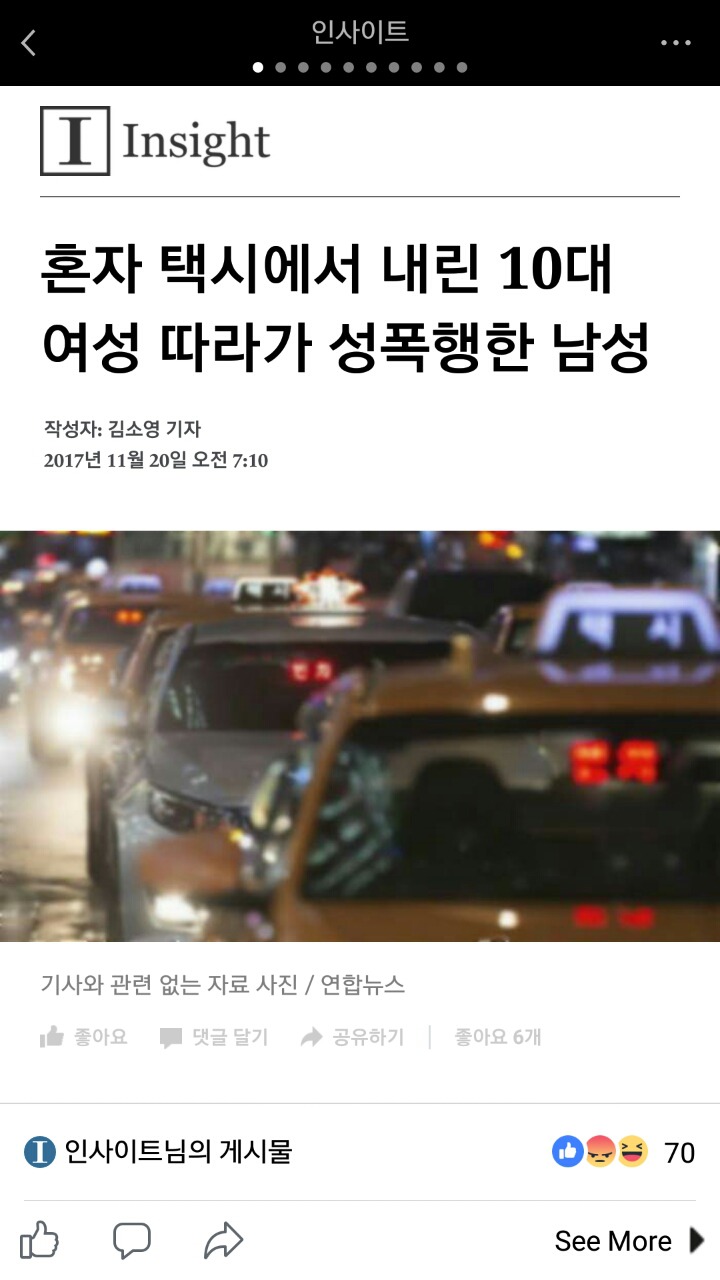 혼자 택시에서 내린 10대 여성 따라가 성폭행한 남성 | 인스티즈