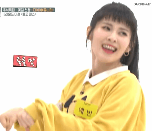 두집살림하다 털리는 다이아+유니티 예빈 ㅋㅋㅋㅋㅋㅋㅋㅋㅋㅋ.jpgif | 인스티즈