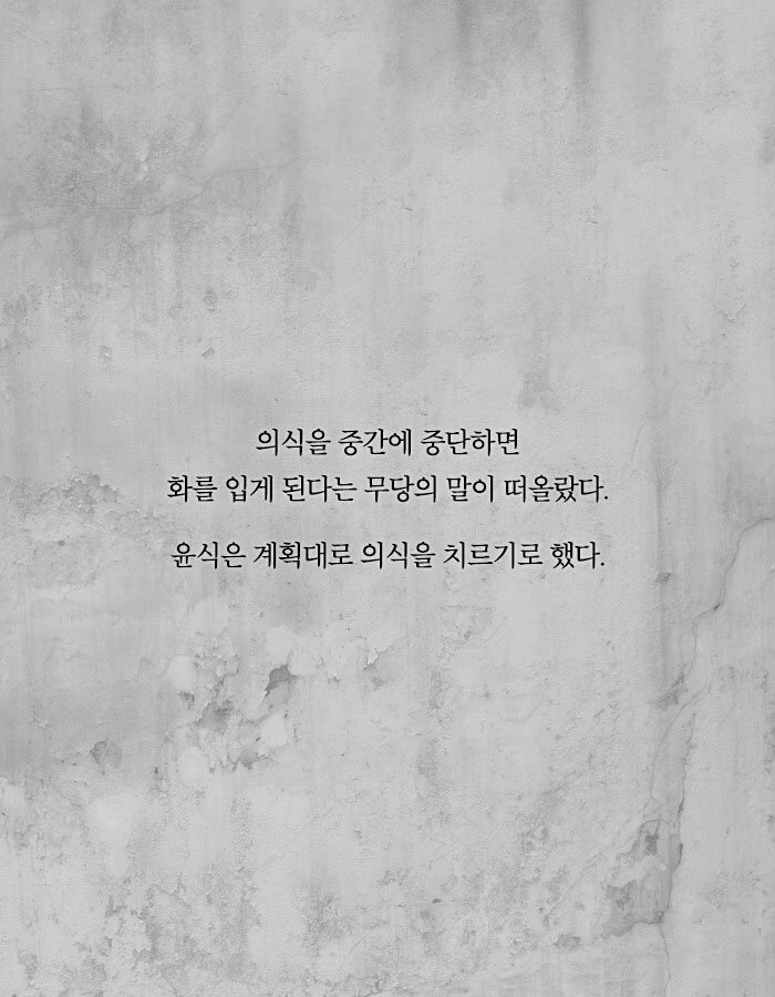 그 남자가 장례식장에서 부적을 태운 이유 | 인스티즈